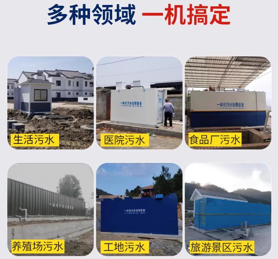 罗源场景全覆盖！甘肃嘉源通一体化污水处理设备，适配城乡工业全场景污水治理