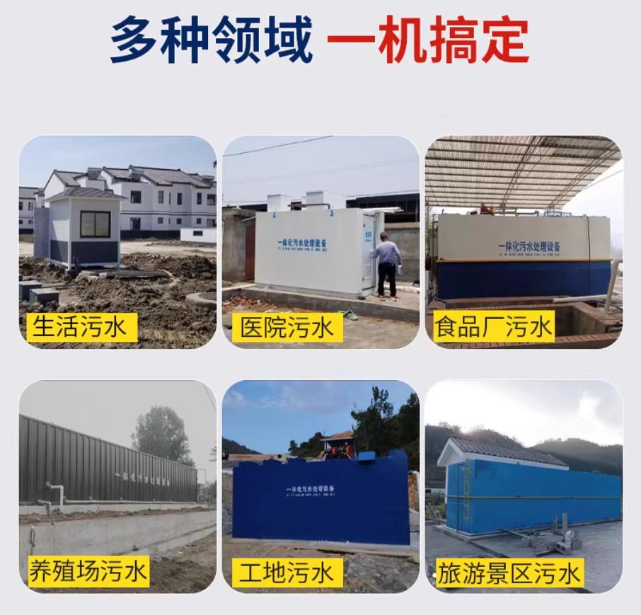 罗源甘肃兰州地埋式污水处理设备厂家｜一体化埋地污水治理设备｜乡镇乡村厂区小区通用解决方案